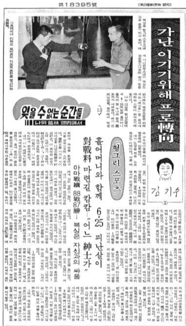 1981년 1월 20일자 8면.