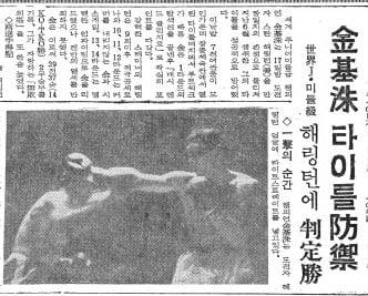 1966년 12월 18일자 6면.