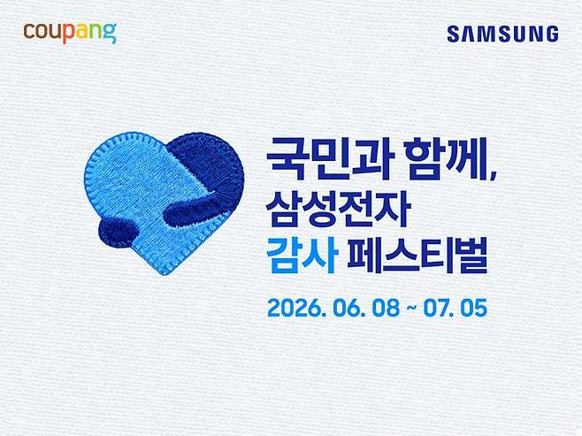 ⓒ쿠팡