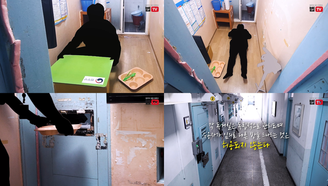 법무부가 10일 공식 유튜브 채널로 공개한 서울구치소 내부 독거실. 검은색으로 처리한 재연 담당 인원이 직접 들어가 공간의 크기를 알 수 있게 앉거나 눕는 모습, 식사를 어떻게 제공받는지 시연하는 모습 등이 영상에 담겼다. [법무부 유튜브 ‘법무부TV’ 영상 갈무리]