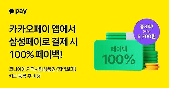 카카오페이