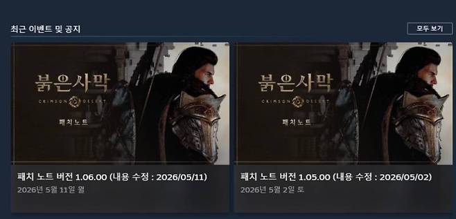 이용자 피드백을 반영한 개선 패치를 빠르게 선보이고 있다