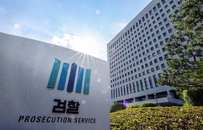 서울 서초구에 위치한 대검찰청. 뉴스1