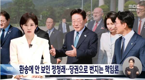 ▲김수지 MBC 앵커가 9일 뉴스데스크 앵커멘트에서 정청래 대표의 이재명 대통령 출국장 불참을 두고 이상기류라고 평가하고 있다. 사진=MBC 뉴스데스크 영상 갈무리