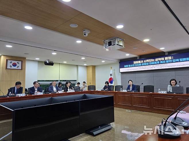 [서울=뉴시스]10일 국회에서 김한규·황정아 더불어민주당 의원과 한국여성변호사회 주최로 열린 '아동·청소년 디지털 성범죄 대응체계 개선 방안 모색 토론회'가 진행되고 있다. (사진=윤현성 기자)