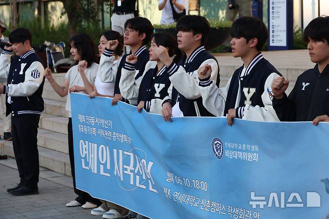 [서울=뉴시스] 고승민 기자 = 전국 주요 대학 총학생회들이 6·3 지방선거 투표용지 부족사태를 규탄하는 취지의 시국선언을 동시다발로 진행한 10일 서울 연세대학교 신촌캠퍼스 학생회관 앞에서 총학생회 비상대책위원회 등 학생들이 시국선언을 하고 있다. 2026.06.10. kkssmm99@newsis.com