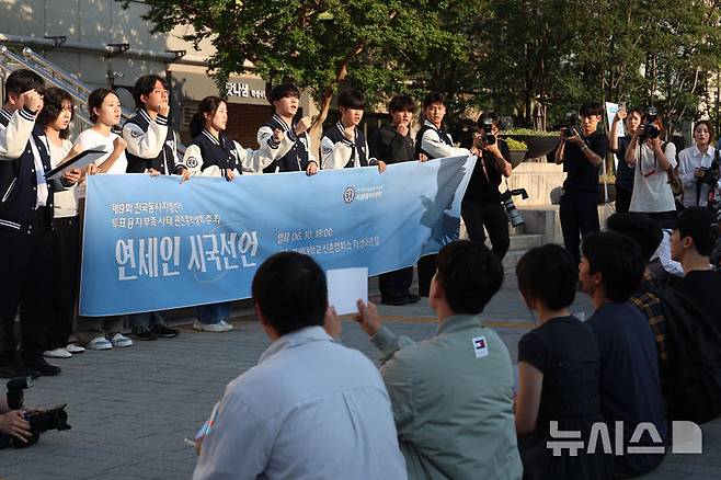 [서울=뉴시스] 고승민 기자 = 전국 주요 대학 총학생회들이 6·3 지방선거 투표용지 부족사태를 규탄하는 취지의 시국선언을 동시다발로 진행한 10일 서울 연세대학교 신촌캠퍼스 학생회관 앞에서 총학생회 비상대책위원회 등 학생들이 시국선언을 하고 있다. 2026.06.10. kkssmm99@newsis.com