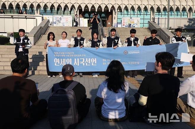 [서울=뉴시스] 고승민 기자 = 전국 주요 대학 총학생회들이 6·3 지방선거 투표용지 부족사태를 규탄하는 취지의 시국선언을 동시다발로 진행한 10일 서울 연세대학교 신촌캠퍼스 학생회관 앞에서 총학생회 비상대책위원회 등 학생들이 시국선언을 하고 있다. 2026.06.10. kkssmm99@newsis.com