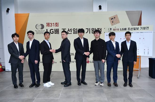 'LG배' 8강 진출자들이 대결 상대와 악수하고 있다. 한국기원 제공