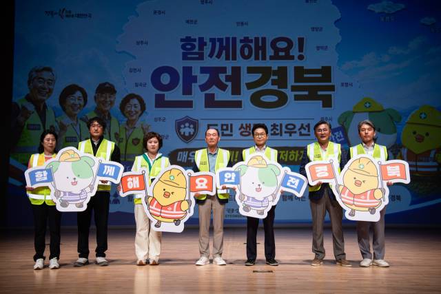 ▲경상북도가 10일 도청 동락관에서 이철우 경북도지사를 비롯해 도의원, 도내 22개 시·군 마을순찰대원, 공무원 등 700여 명이 참석한 가운데 ‘2026년 마을순찰대 안전경북 결의 및 역량강화 교육’을 개최하고 인공지능(AI)을 활용한 주민대피시스템을 고도화하며 재난 대응체계 혁신에 속도를 내고 있다.ⓒ 경북도