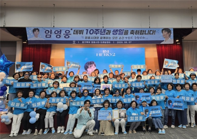 가수 임영웅의 팬클럽 ‘경기북부 영웅시대 모래알갱이’ 회원들이 지난 7일 사랑의 열매에 기부를 진행하며 기념 사진을 찍고 있다. 사진 사랑의 열매