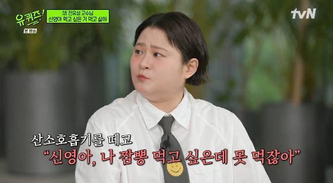 tvN 예능 프로그램 '유 퀴즈 온 더 블럭' 방송화면 캡처