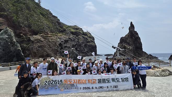 2026년 독도지킴이학교 울릉도·독도 탐방 동북아역사재단 제공