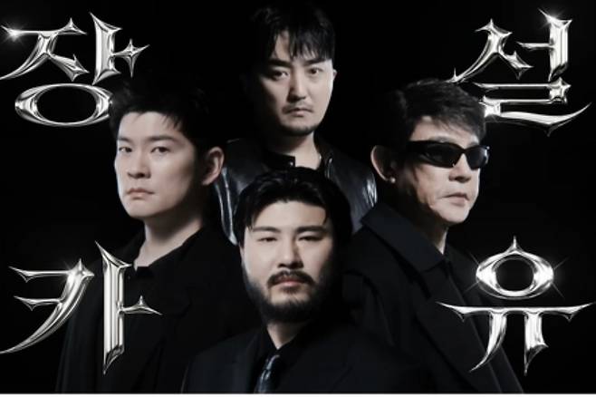 장기하, 카더가든, 설운도, 유병재가 출연한 컨디션 광고 [컨디션 공식 유튜브 채널 캡처. 재판매 및 DB 금지]