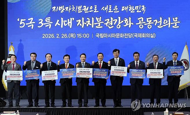 기념사진 찍는 시·군·구 협의회 공동회장단 [광주 동구 제공. 재판매 및 DB 금지]