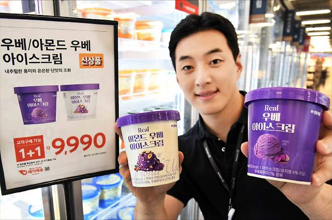 "보랏빛 디저트 뜬다" 홈플러스, '우베 아이스크림' 2종 단독 선출시