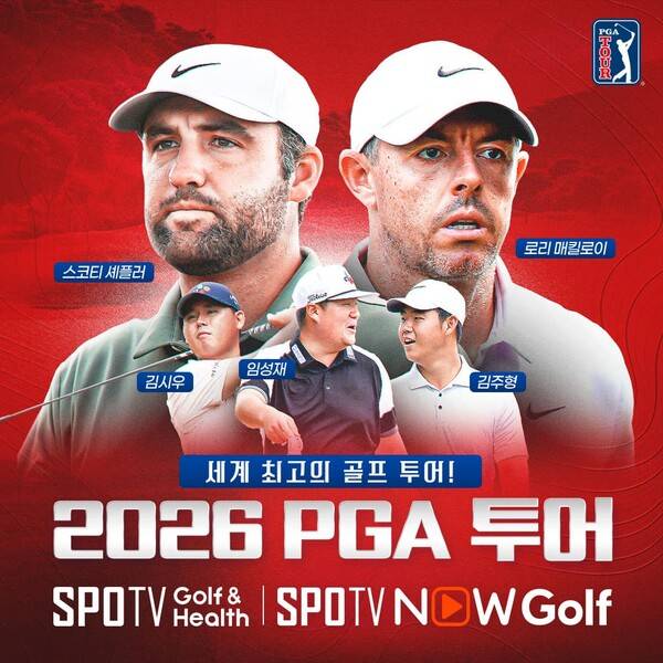 PGA 투어(사진=스포티비)