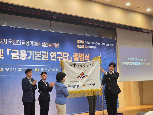 김은경 신용회복위원장(욎쪽)이 금융기본권 연구단 깃발을 흔들고 있다. [사진=이서영 기자]