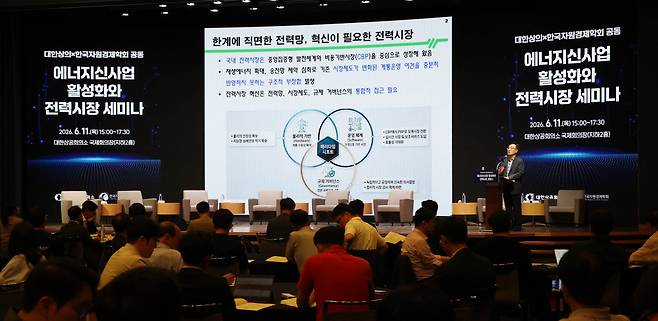 주성관 고려대 교수가 '국내 전력시장의 구조적 문제와 발전방향'이라는 주제로 기조발제를 하고 있다.(사진제공=대한상의)