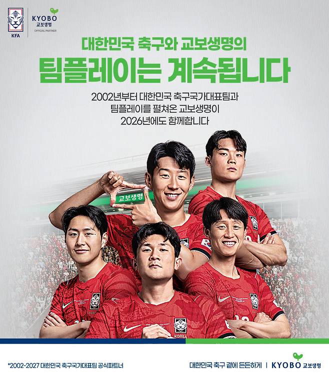 (사진=교보생명)
