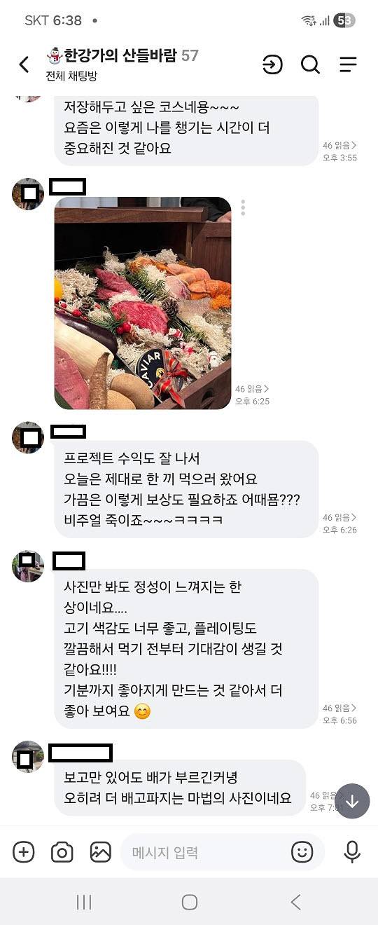 리딩방 사기 조직의 '바람잡이'가 피해자들과 함께 있는 단체방에서 사치를 과시하는 모습(사진= 서울경찰청)