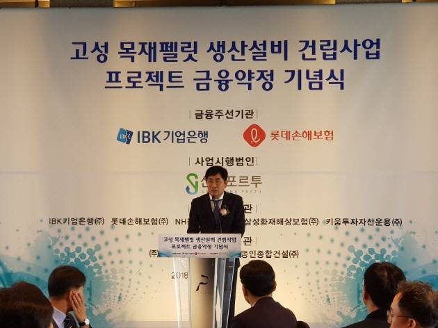 서울 중구 소공동 더 프라자 호텔에서 지난 2018년 11월 20일 개최된 '고성 목재펠릿 생산설비 건립사업' 프로젝트 금융약정 기념식 (사진=동인종합건설 홈페이지)