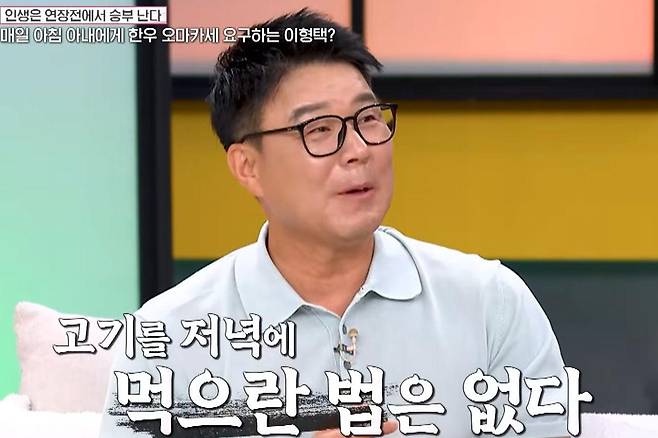 출처:MBN '속풀이쇼 동치미'