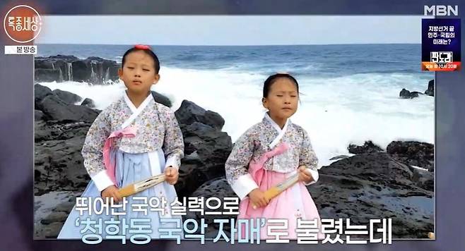 출처:MBN '특종세상'