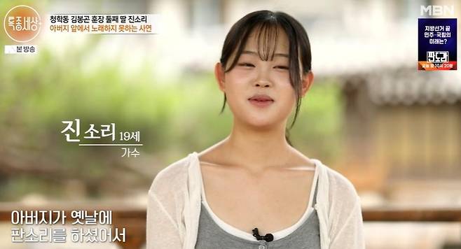 출처:MBN '특종세상'