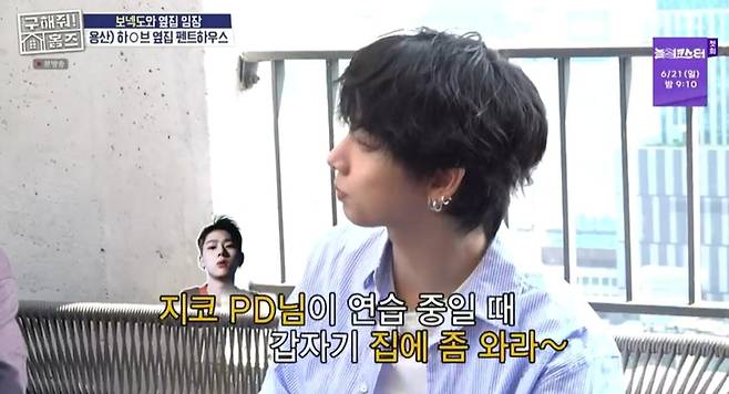 출처:MBC '구해줘! 홈즈'
