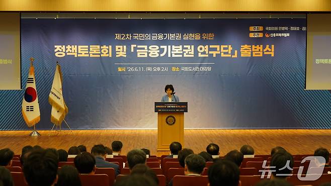 김은경 신용회복위원회 위원장 겸 서민금융진흥원 원장이 11일 국회도서관 대강당에서 '제2차 국민의 금융기본권 실현을 위한 정책토론회 및 금융기본권 연구단 출범식'에 참석한 모습. 2026.06.11 / 사진제공=신용회복위원회