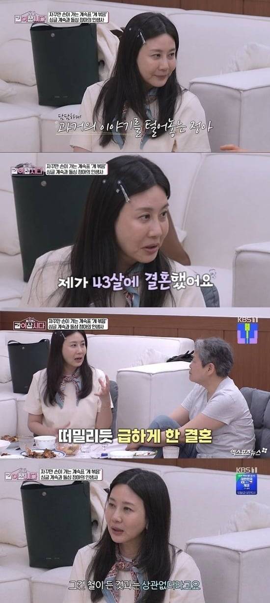 배우 양정아. 사진 |   KBS 1TV ‘황신혜의 같이 삽시다’