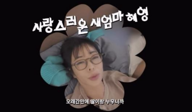 사진ㅣ이혜영 SNS