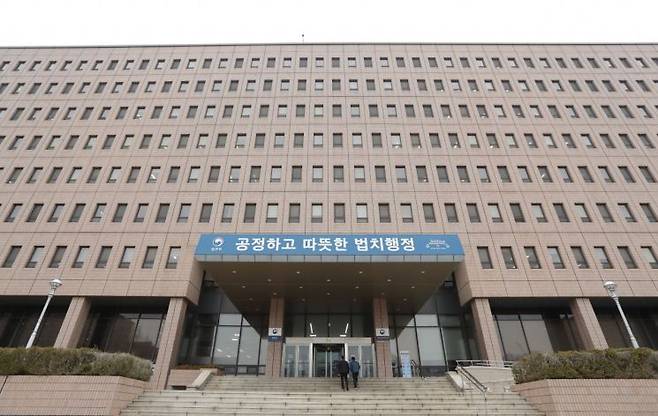 경기 과천시 법무부 청사. 연합뉴스