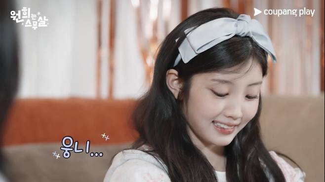 원희, 있지 예지·채령과 ‘걸스 나잇’ (제공: 쿠팡플레이)