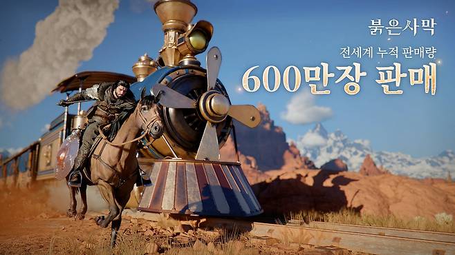 펄어비스가 오픈월드 액션 어드벤처 '붉은사막'(Crimson Desert)이 글로벌 누적 판매량 600만 장을 달성했다고 11일 밝혔다./펄어비스 제공