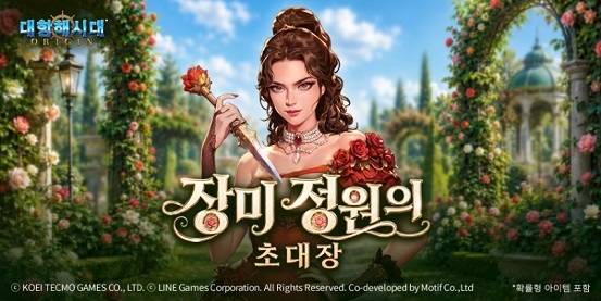 ‘대항해시대 오리진’ <자료제공=라인게임즈>