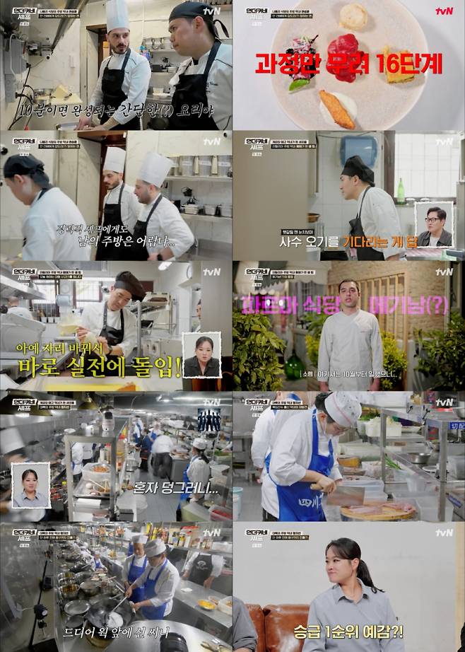 사진=tvN 제공