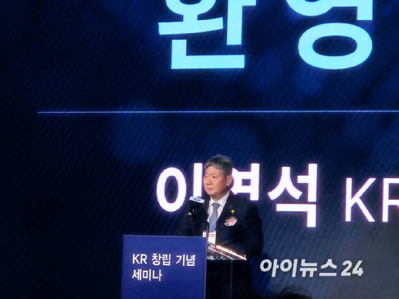 이영석 한국선급 회장은 11일 서울 종로구 포시즌스 호텔에서 'KR 창립 66주년 기술세미나'에서 발표하고 있다. [사진=설재윤 기자]