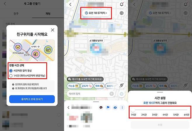 진행 시간은 '시간제한 없이 항상' 또는 '1시간' 중 선택할 수 있다 / 출처=IT동아