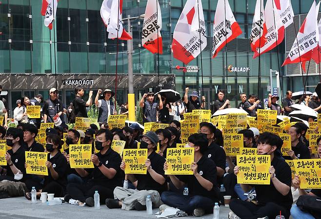 부분 파업에 들어간 카카오 노조원들이 10일 경기도 성남시 카카오 판교아지트 앞에서 구호를 외치고 있다. 2026.6.10 / 사진=연합뉴스