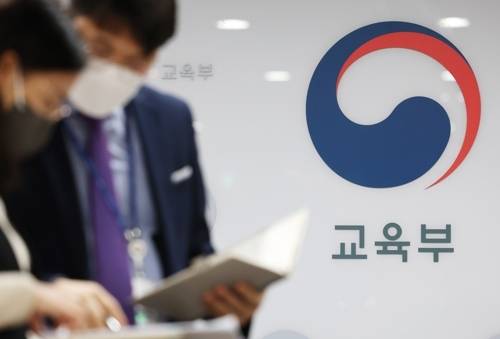 교육부 [사진=연합뉴스]