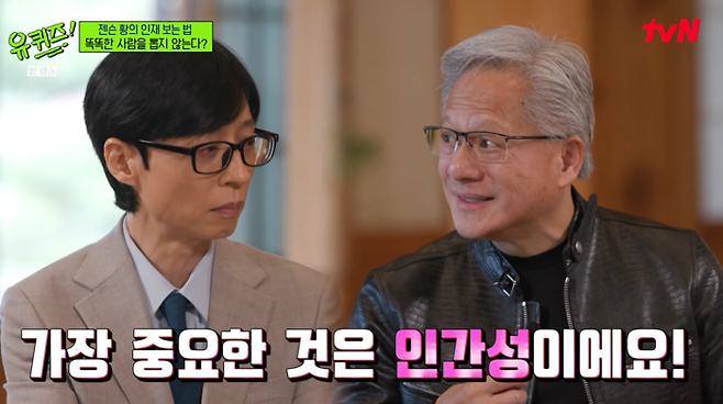 ‘유퀴즈’ 젠슨 황. 사진|tvN 방송화면 캡처