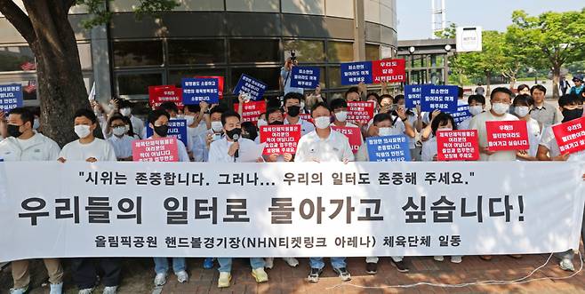 올림픽공원 핸드볼경기장 입주 체육단체 직원들이 잠실 개표소 봉쇄 시위 일주일째를 맞은 11일 서울 송파구 올림픽공원 핸드볼경기장 앞에서 업무 정상화 호소문을 발표하고 있다./사진=뉴스1.