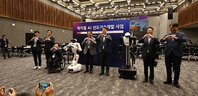 류제명 과학기술정보통신부 제2차관이 9일 오후 서울 강서구 LG사이언스파크에서 열린 '피지컬 AI 선도기술개발사업 착수보고회' 에 참석해 피지컬 AI 로봇과 손하트 기념촬영을 하고 있다. 과기부 제공