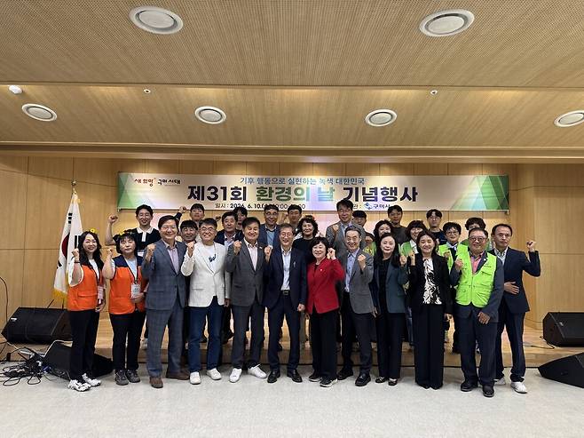 구미시 제31회 환경의날 기념행사 참가자들이 기념촬영을 하고 있다. ⓒ구미시 제공