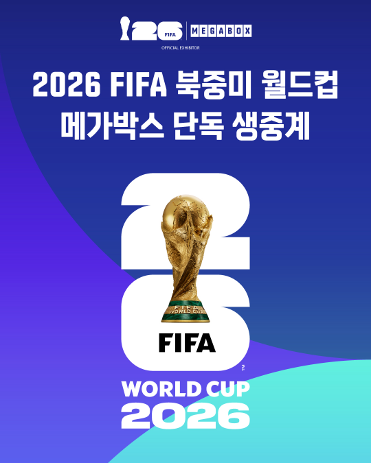 메가박스
