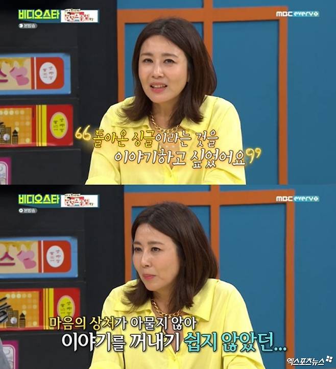 MBC에브리원 '비디오스타'