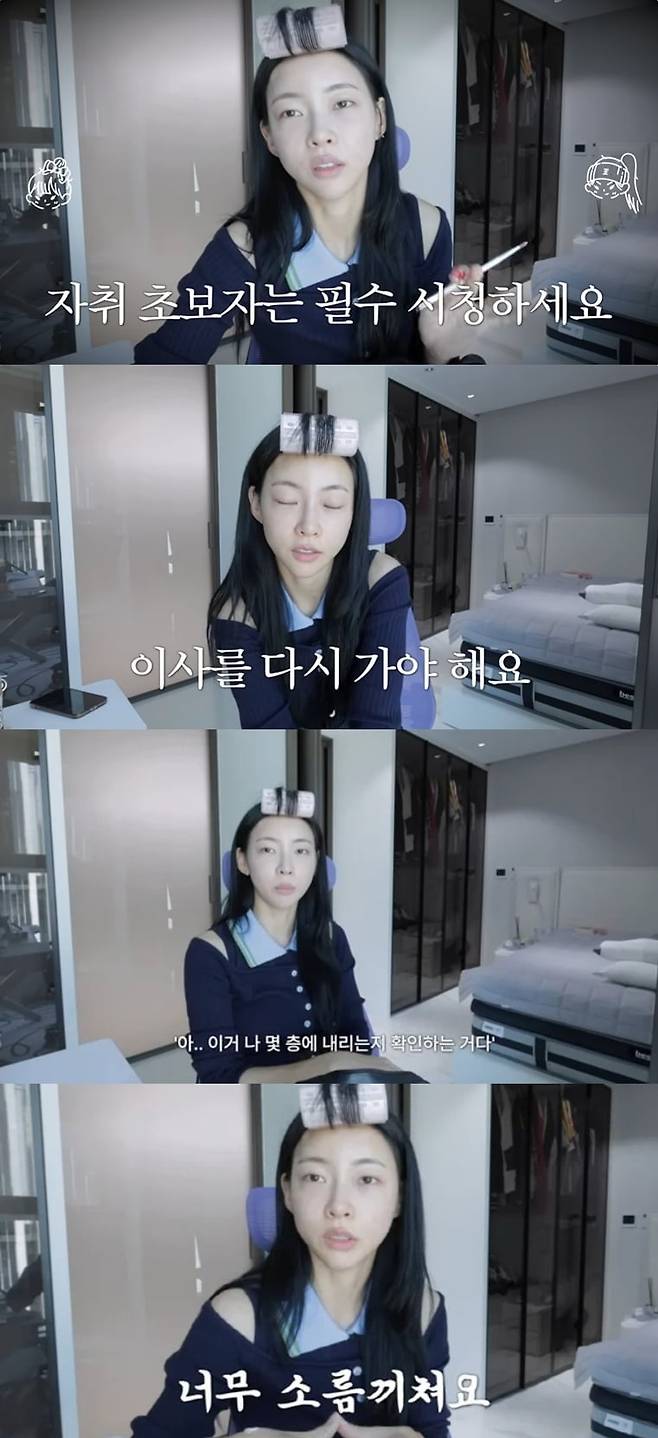 사진=김민지 유튜브 채널 캡처