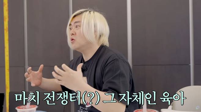 사진=유튜브 '재미하우스'